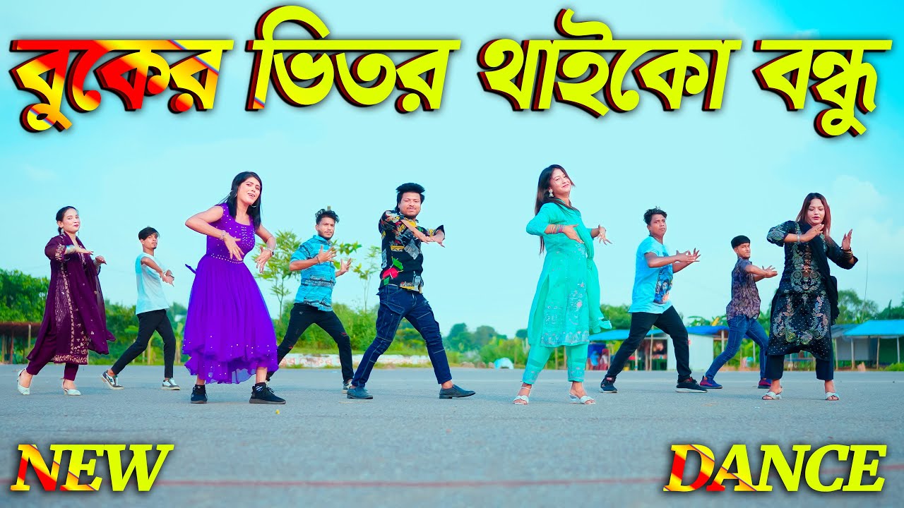 বুকের ভিতর থাইকো বন্ধু | Buker Vitor Thaiko Bondu Jaiyo Na | Max Ovi Riaz | Bangla New Dj Dance