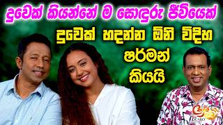 දවක කයනන ම සඳර ජවයක - දවක හදනන ඕන වදහ ෂරමන කයය Don Sherman Emma Shanaya