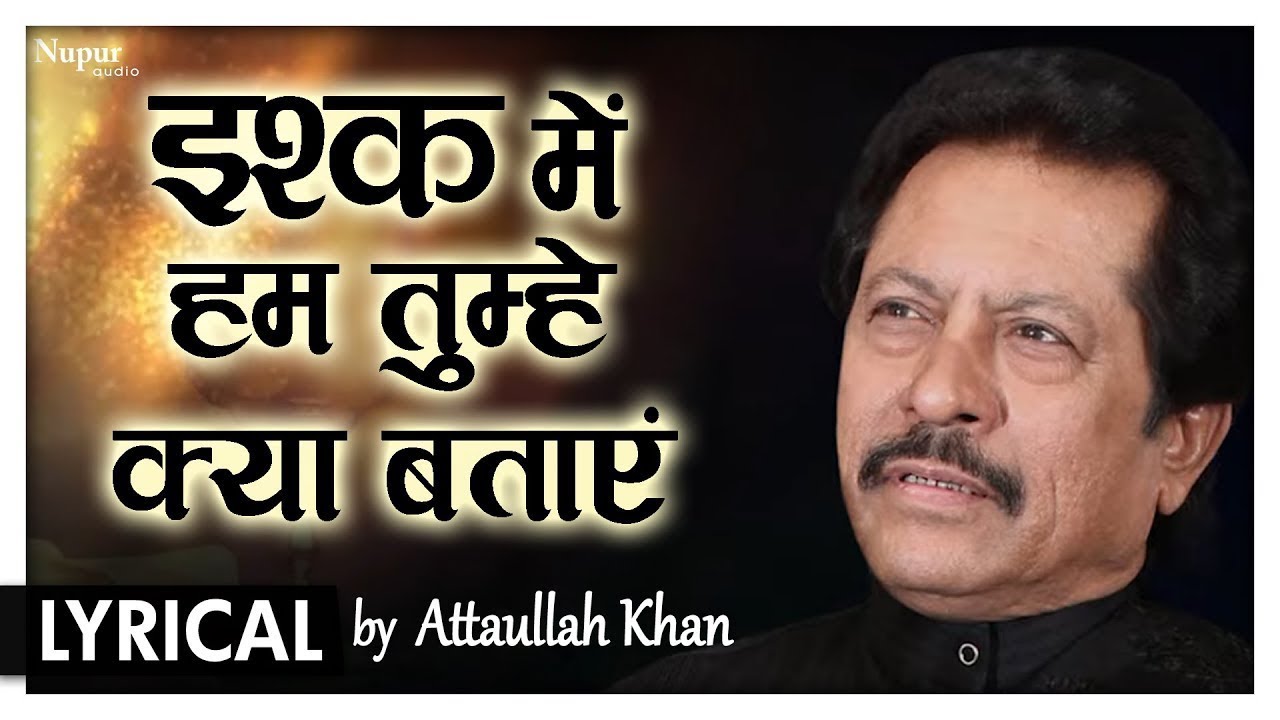 Ishq Mein Hum Tumhe Kya Bataye  Attaullah Khan   Best Hindi Sad Song  Nupur Audio