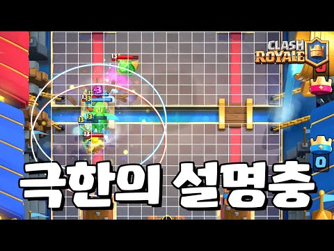 (<strong>분석</strong> 컨텐츠 #1) [클래시로얄-Clash Royale] [<strong>June</strong>]