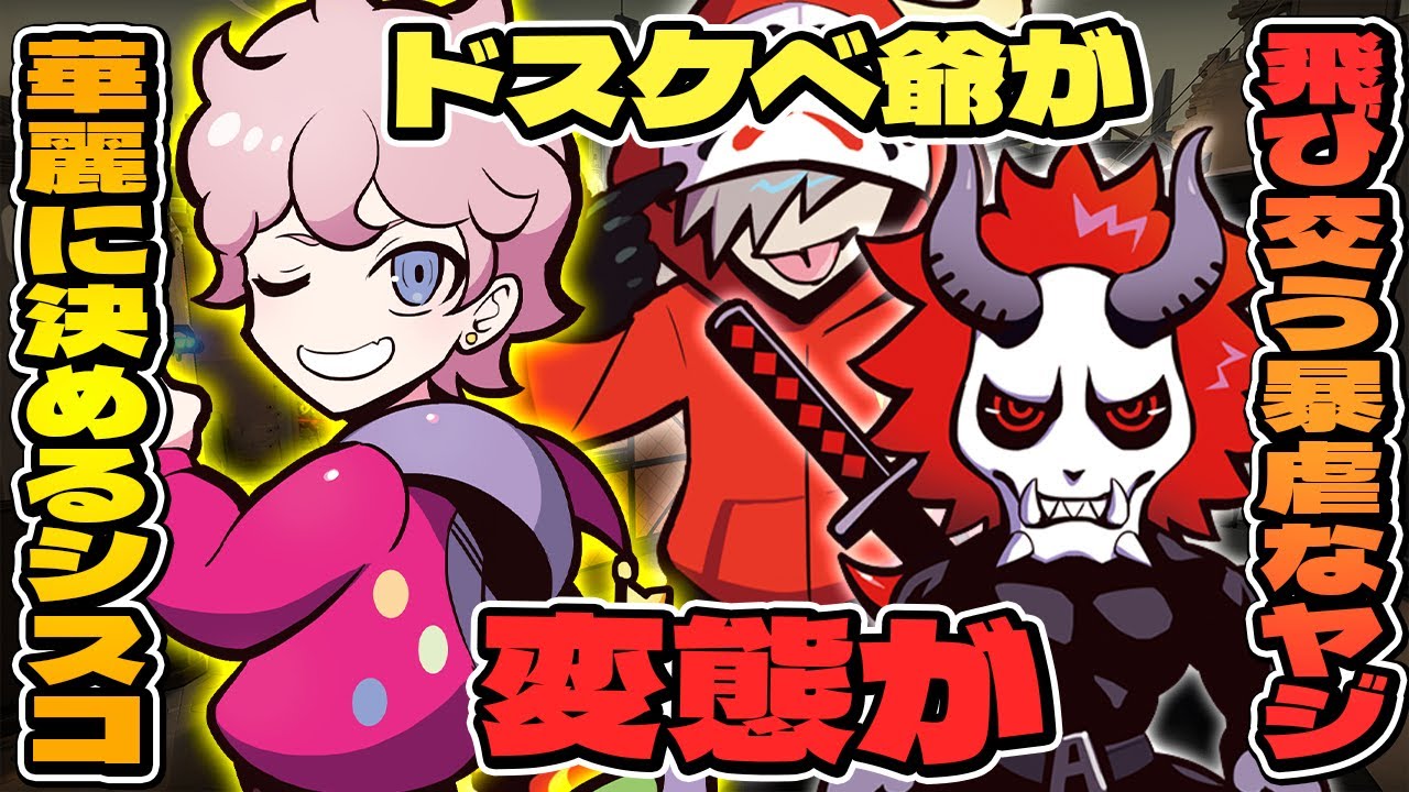 だるさかの褒め方の癖が強すぎて笑ってしまうシスコ【VALORANT】