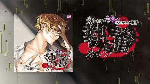 愛されすぎて されちゃうcd Mp3 愛されすぎて されちゃうcd Mp3