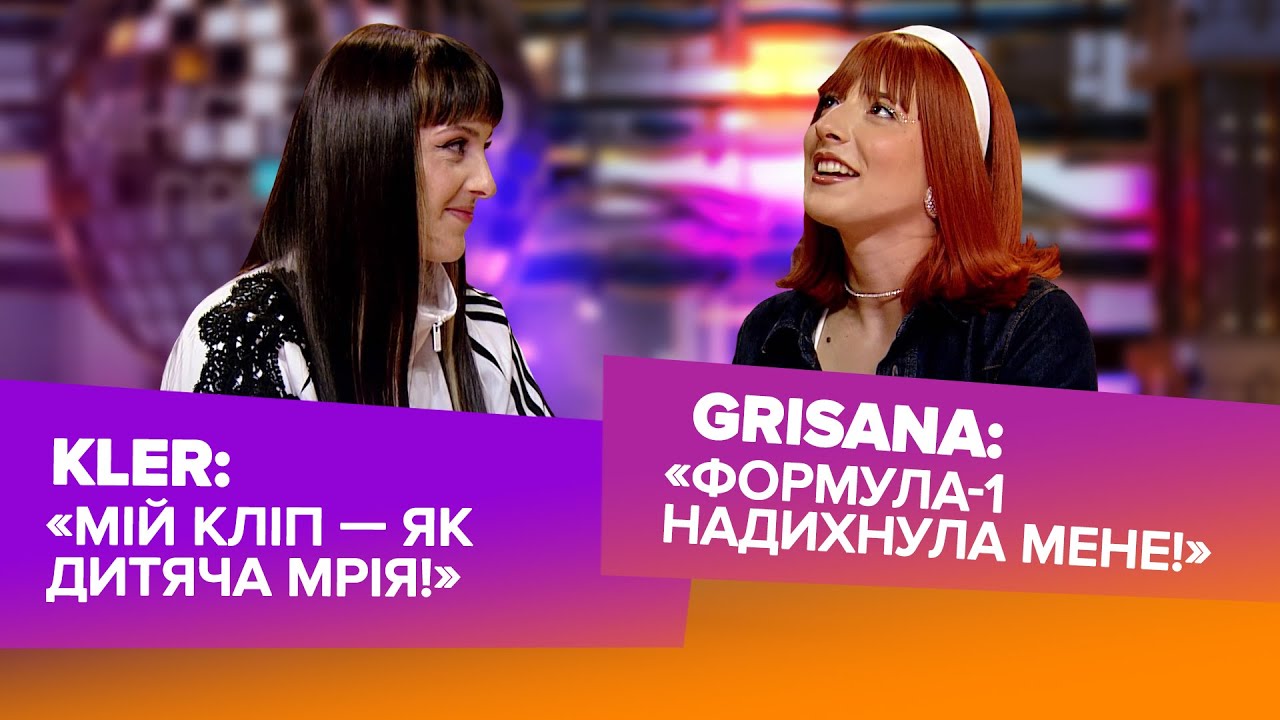 GRISANA ризикнула у новому кліпі GAZ, а Клер відкрила себе у «Тисячі пісень»
