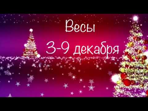 Video: Архивдеги иш-чаралар: 3-9-декабрь