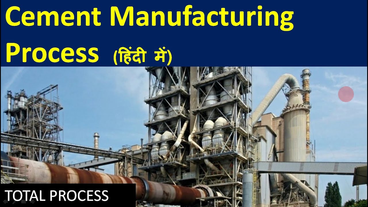 Cement manufacturing process / Cement manufacturing / Cement kaise banta hai / Cement making method