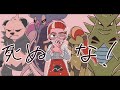しぬな!/ 手描きポケモン ZA ※自己解釈