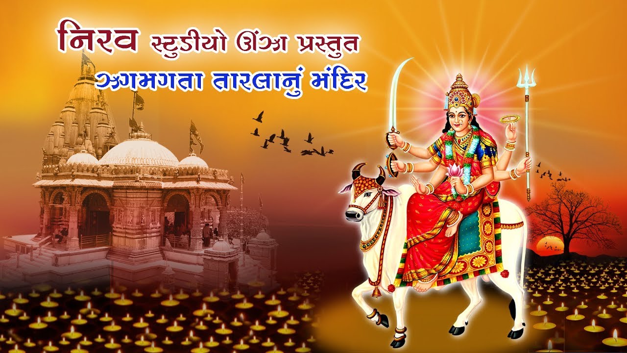 Jagmagta Taarlanu Mandir | Mahima Maari Umiyano | Umiya Mata Unjha | Nirav Studio Unjha