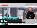 МЦД-3 планируют запустить через 2-3 года - Москва 24