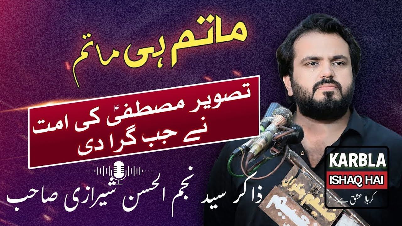 Tasveer Mustafa (S.A.W) ki Ummat ne jab gira di Zakir Syed Najam ul Hasan Shirazi 