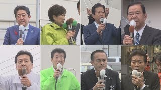与野党党首が支持訴え 衆院選ラストサンデー