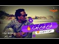 أودع أودع كيف السلطان حمو إسماعيل تدمير خلايا الانسجام Fr3on162 أودع أودع كيف السلطان حمو إسماعيل تدمير خلايا الانسجام Fr3on162