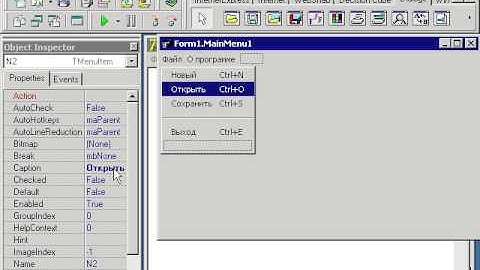 50 Delphi 7 Текстовый редактор  Главное меню программы
