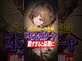 サンドローネの声優さんのガチャ結果が可哀想すぎると話題に【原神】