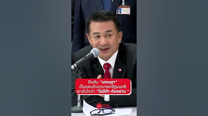 ยืนยัน “เศรษฐา” เป็นแคนดิเดตนายกรัฐมนตรี เรามั่นใจว่า “ไม่มีถ้า ต้องผ่าน “