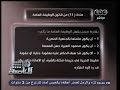 #هنا_العاصمة شوقي السيد: القرارت الإدراية