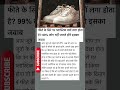 फीते के सिरे पर प्लास्टिक क्यों लगा होता है? 99% लोग नहीं जानते होंगे इसका जवाब