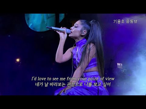 Ariana Grande Pov FMV 