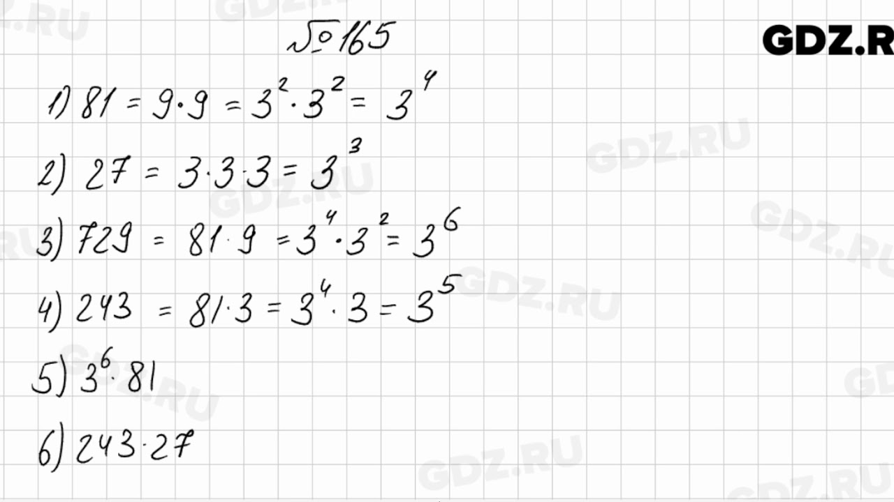 Алгебра 7 класс макарычев номер 1116. Алгебра 7 класс номер 165. Номер 165 по алгебре 7 класс.