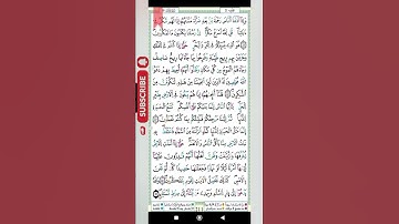 آيات من القرآن الكريم #اكسبلور #bookrecommendations #لايك #تيك_توك #booksuggestions