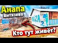 #Анапа 😂ШОКИРУЮЩИЙ ШОКОВЫЙ ШОК) ДОРОГА НА ТОРТУГУ ЗАТОПЛЕНА. ПАЛАТКИ И МАШИНЫ НА ПЛЯЖЕ. ПОШЁЛ СНЕГ!