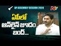Will not spare anyone involved in online gaming, betting: CM Jagan
