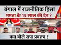Bengal में राजनीतिक हिंसा Mamata के 15 साल की देन? BJP के आरोप पर क्या बोले सपा प्रवक्ता Tariq Khan?