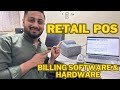 Retail POS Billing Software &amp; Hardware Complete Package