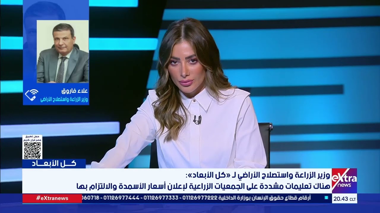 وزير الزراعة: هناك تعليمات مشددة على الجمعيات الزراعية لإعلان أسعار الأسمدة والالتزام بها