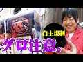 秋葉原で見つけた恐怖のガチャガチャ回してみた結果…！！