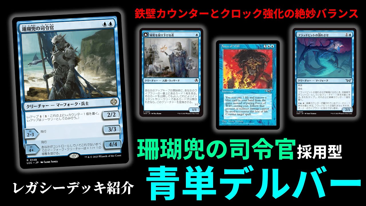 Legacy Evangelism: Introducing Mono-Blue Delver, which went