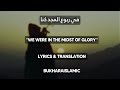       we were in the midst of glory nasheed english translation