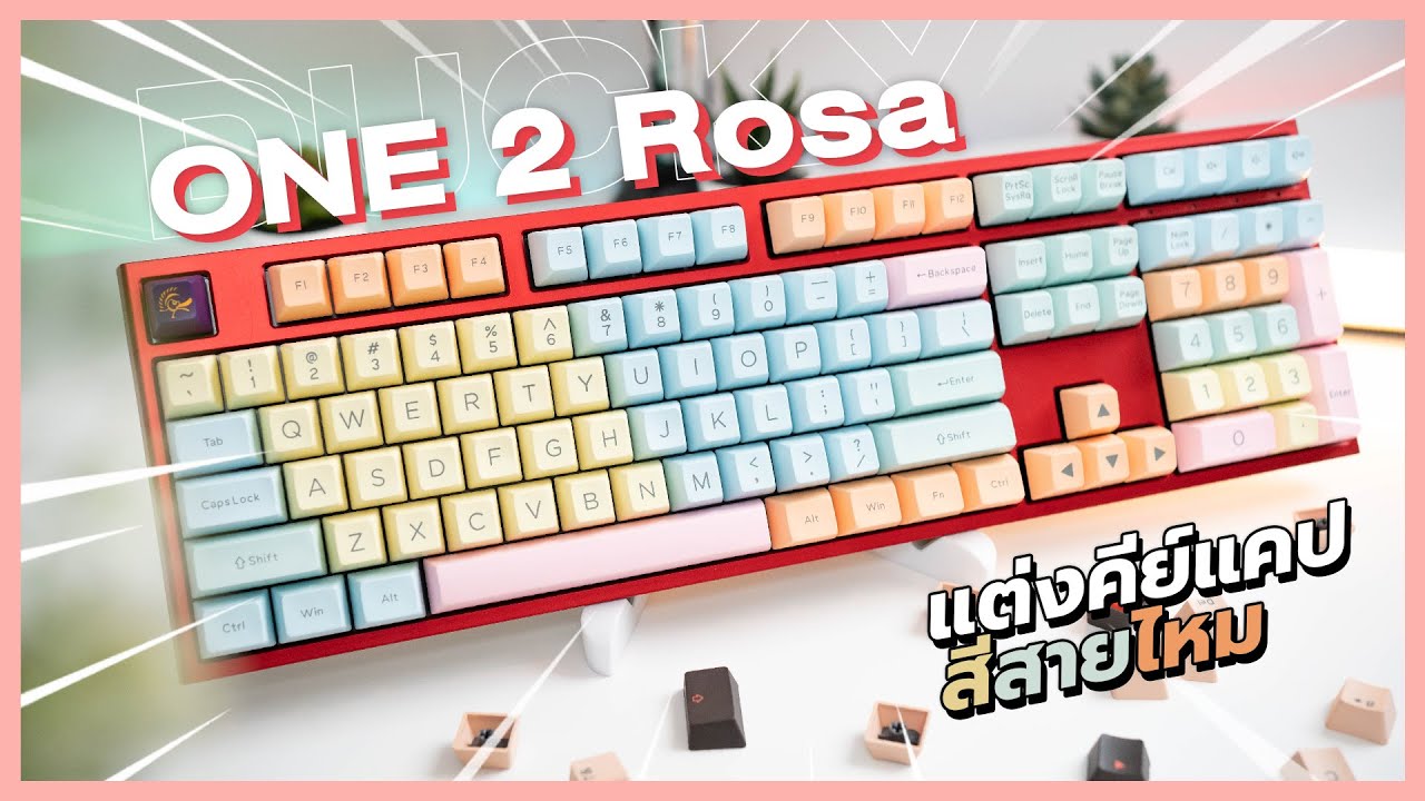 รีวิวคีย์บอร์ด Ducky One 2 Rosa แต่งคีย์แคปใหม่ Ducky Cotton Candy 