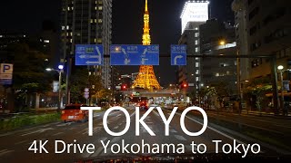 4K Scenic Night Drive Yokohama to Tokyo Thru Route 15 / 国道15号横浜→東京ドライブ