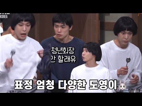 [NCT 도영] 표정이 너무 귀여운 도영이 모음 | snl 비하인드