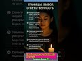 ГРАНИЦЫ, ВЫБОР, ОТВЕТСТВЕННОСТЬ!#shortvideo