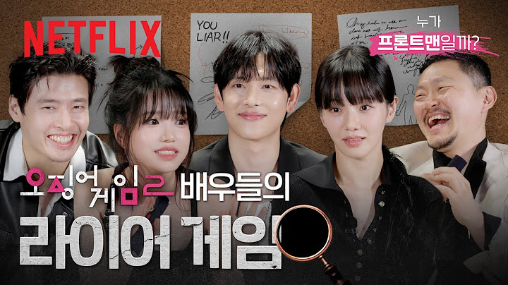 이 중에.. 프론트맨이 있습니다. 여러분도 같이 찾아보세요🧐 | 누가 프론트맨일까? | 오징어 게임 시즌2 | 넷플릭스