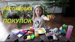 Распаковка покупок \\ Unpacking purchases