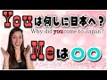 【Youは何しに日本へ？】『そうなんだ。で？？』在日タイ人編 (ฉันมาทำอะไรที่ญี่ปุ่น ตอบข้อสงสัยที่คนญี่ปุ่นอยากรู้เกียวกับไทย)
