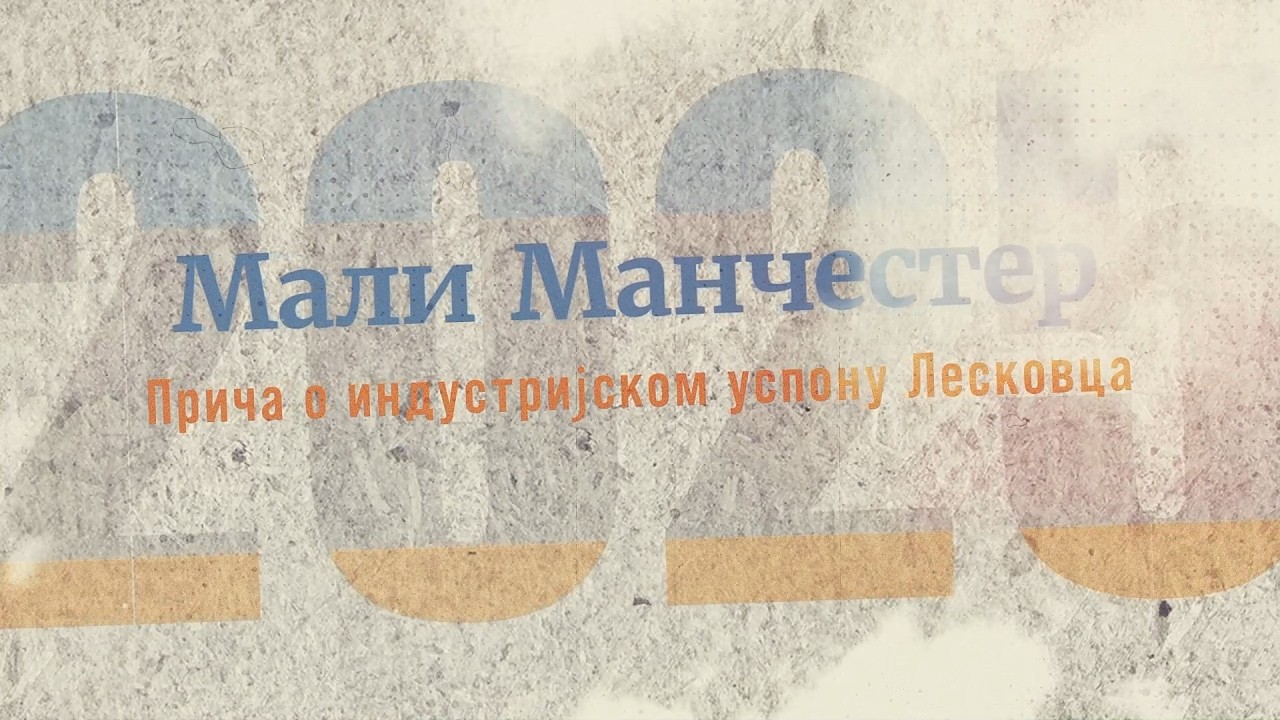 Počeci tekstilne industrije Ep. 1