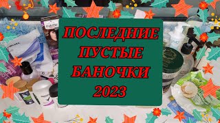 Целый мешок пустых банок!!!💰 Очень много фаворитов!! 🎉