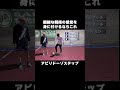 【アビリドーゾステップ】繊細なボールコントロールに必要な感覚を磨くためのステップがこれ!!