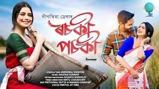 Rosoki Posoki | Dipanwita Deka | Anshuraj K | Anupam K | Subrat | Rintu C | New Assamese Song 2024