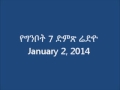 Ethiopia የግንቦት 7 ድምጽ ሬድዮ Ginbot 7's radio program January 2, 2014. Find ESAT's link below.