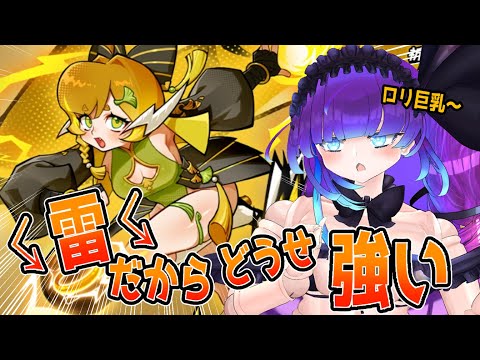 雷チャーキャ！ﾑﾁﾛﾘ竜アオリちゃんの性能見ますわ【進化！大食い龍】【DRAGON POW!】