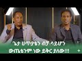 ሰው ወደ ቤተክርስቲያን የሚመጣው እንዲፀለይለት ብቻ ነው
