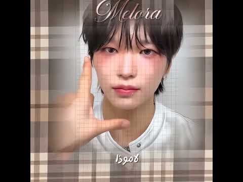 عجبني حيل تن اخذت الط   جايونق لميلورا وبس  لوملورا اكيتدو    