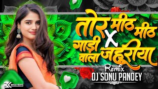 TOR MITH MITH BOLI MA X GADI WALA JAHURIYA ।। CG MASHUP REMIX ।। DJ SONU PANDEY