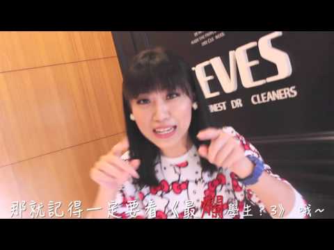 《最烂学生？3》阿三篇