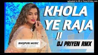 KHOLA A RAJA JI BHOJPURI REMIX (DANCE MIX) UT DJ PRIYEN