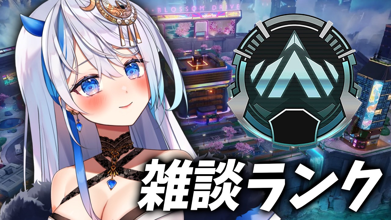 雑談しながらソロラン p2 782~◎ジャイロPAD【JP/ENG/中文】#vtuber  #apex
